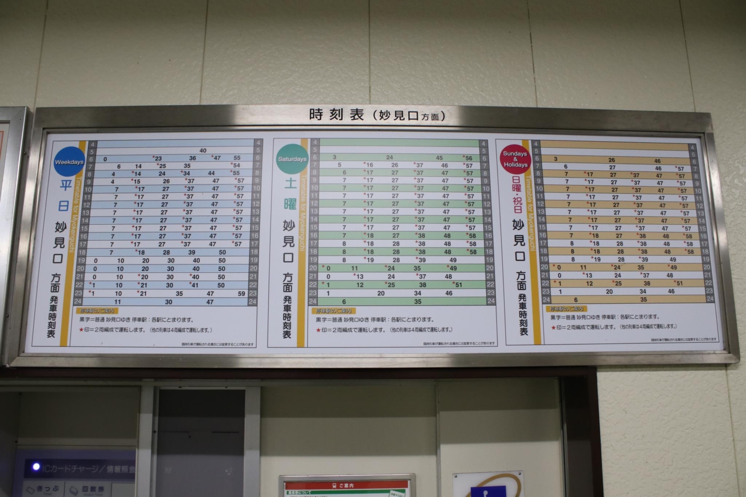 【駅紹介】光風台駅 NOSE KNITs